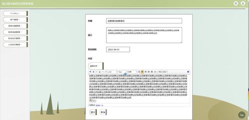基于JSP和SSM框架的流行病學(xué)調(diào)查信息管理系統(tǒng)設(shè)計