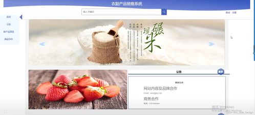 基于SSM框架與MySQL的農(nóng)副產(chǎn)品銷售系統(tǒng)——計算機畢業(yè)設(shè)計源碼與圖文制作解析